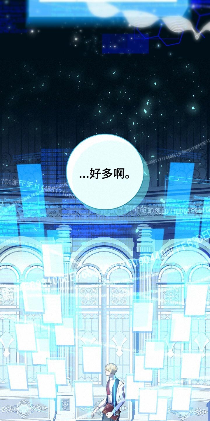 循环世界漫画,第65章：储存数据1图