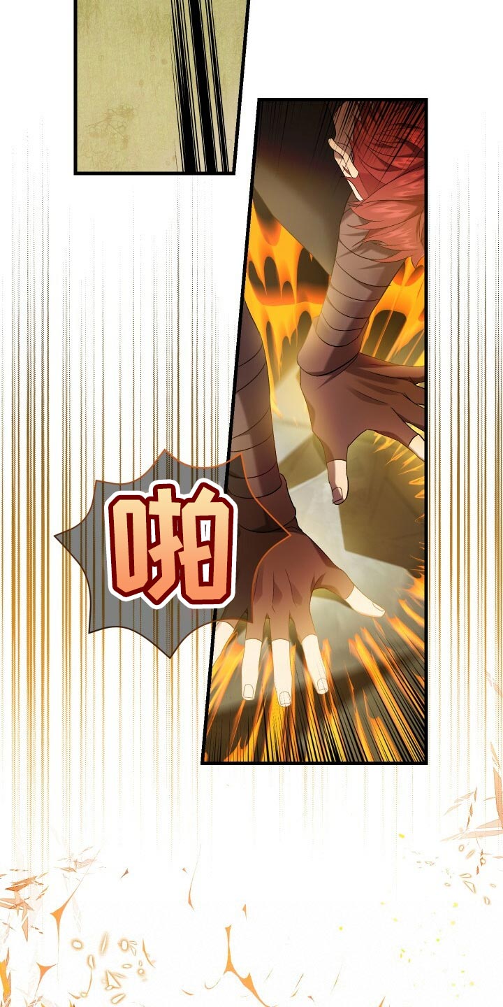 循环世界漫画,第70章：真正的疯狂3图