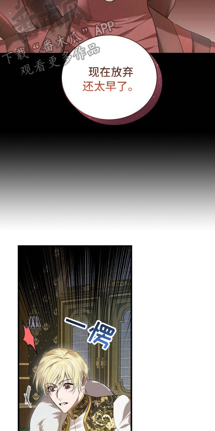 循环世界漫画,第11章：迷茫2图