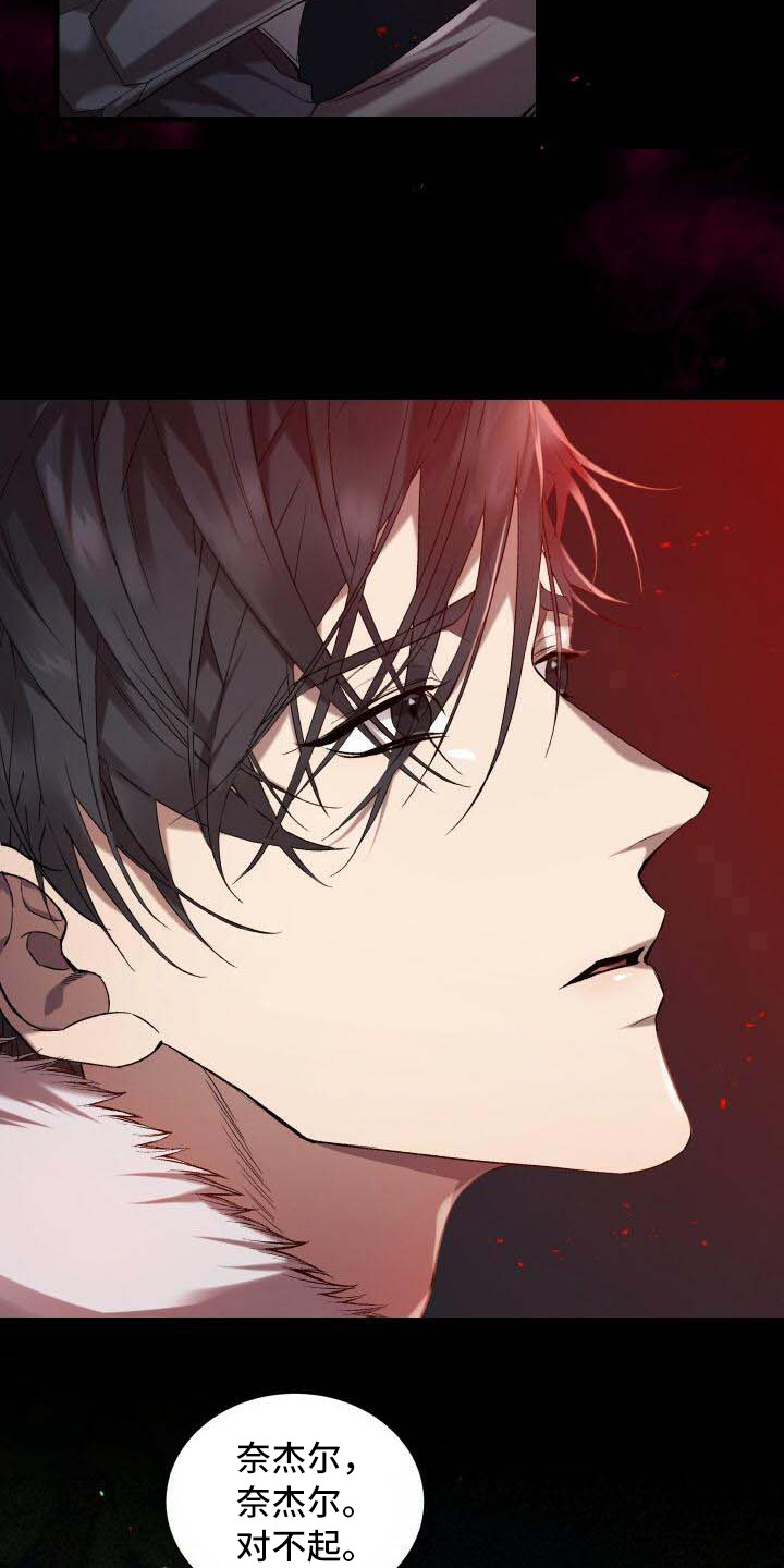 循环世界漫画,第25章：不想忘记4图