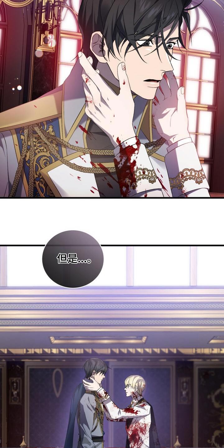 循环世界漫画,第101章：拜托5图