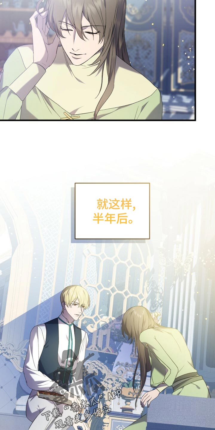 循环世界漫画,第64章：徒有其表2图
