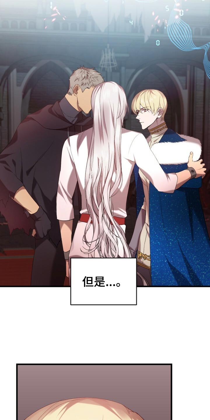 循环世界漫画,第55章：自己的方式5图