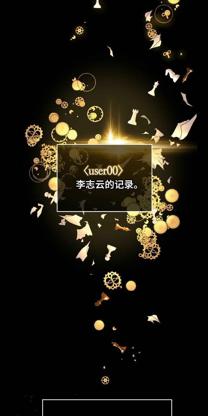 循环世界漫画,第77章：最后的记忆2图