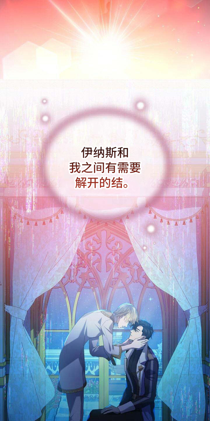 循环世界漫画,第42章：新的走向4图