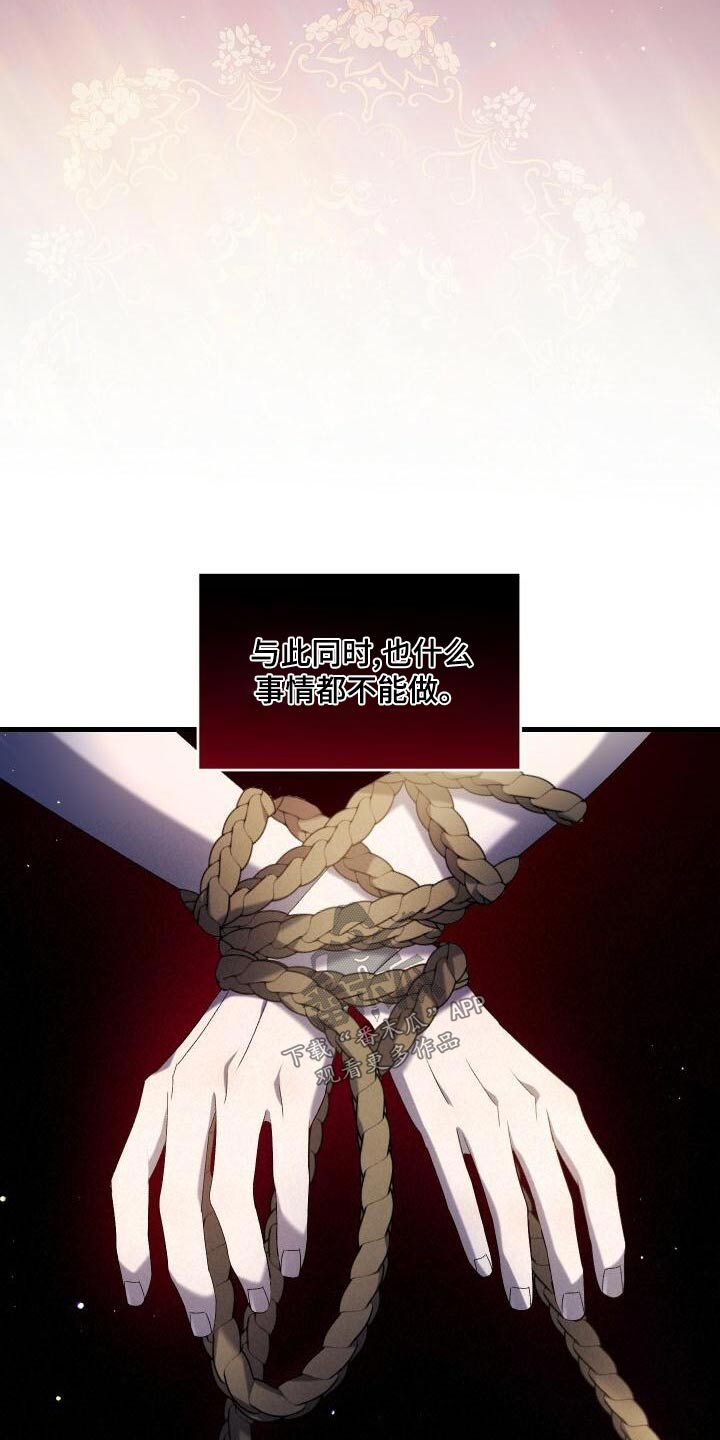 循环世界漫画,第95章：虚假的世界1图