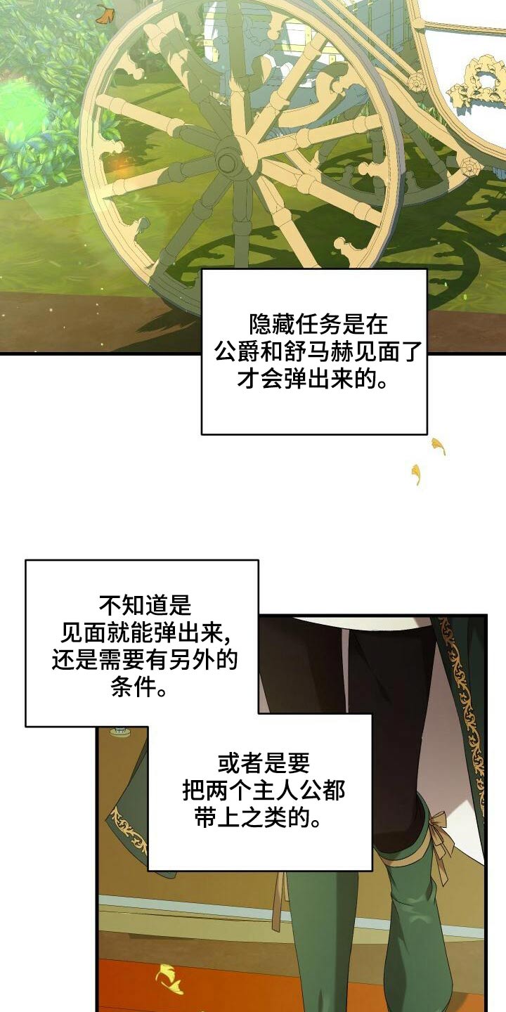 循环世界漫画,第82章：好久不见3图