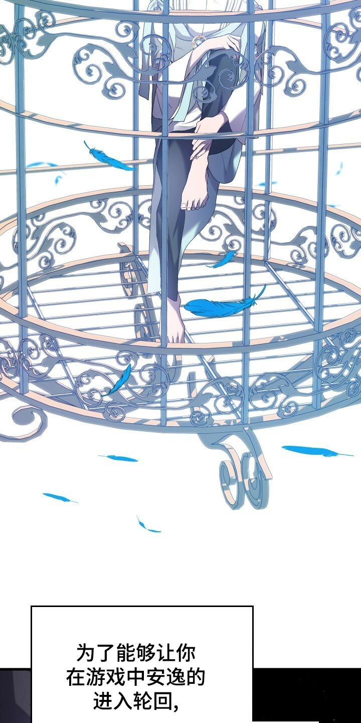 循环世界漫画,第48章：思念5图