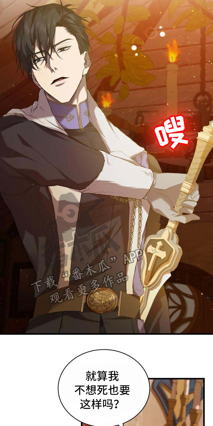 循环世界漫画,第31章：学会接受2图