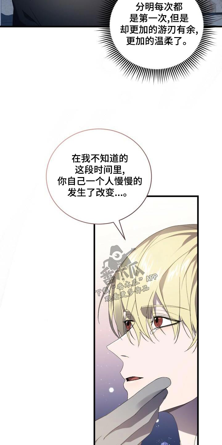 循环世界漫画,第95章：虚假的世界2图