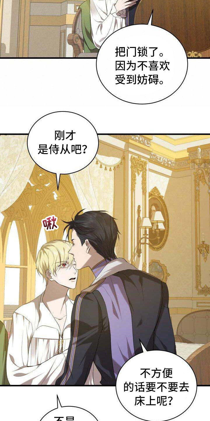 循环世界漫画,第19章：无法移开5图