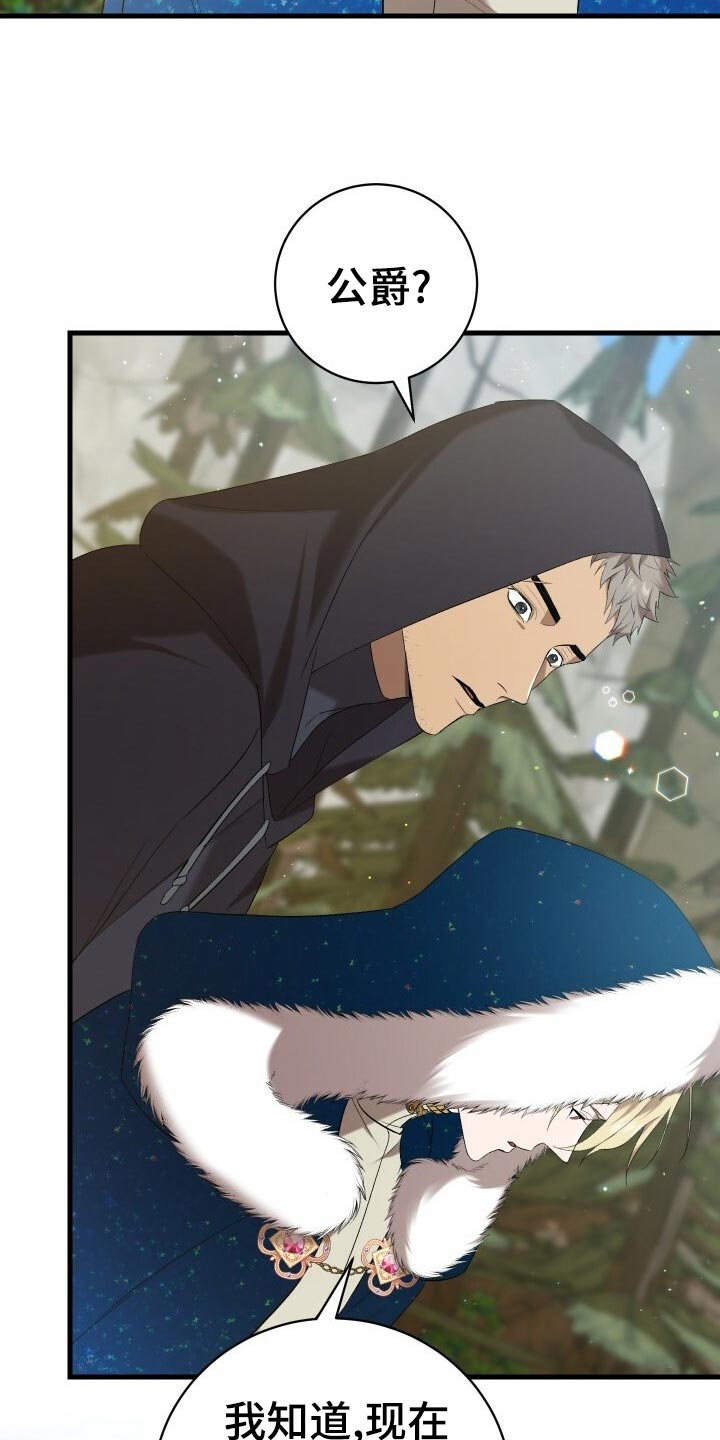 循环世界漫画,第51章：数据1图