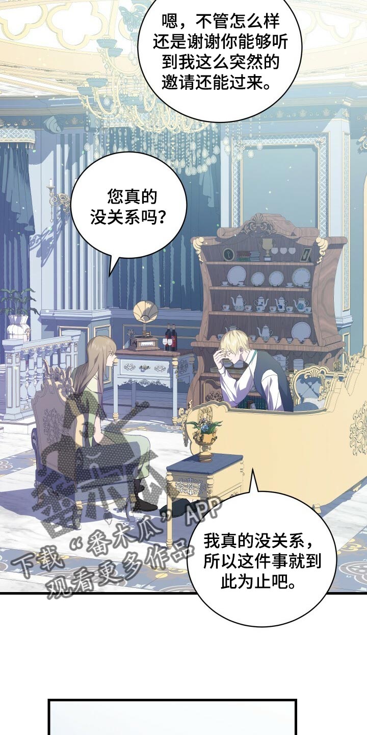 循环世界漫画,第66章：只有你能做到的事情3图