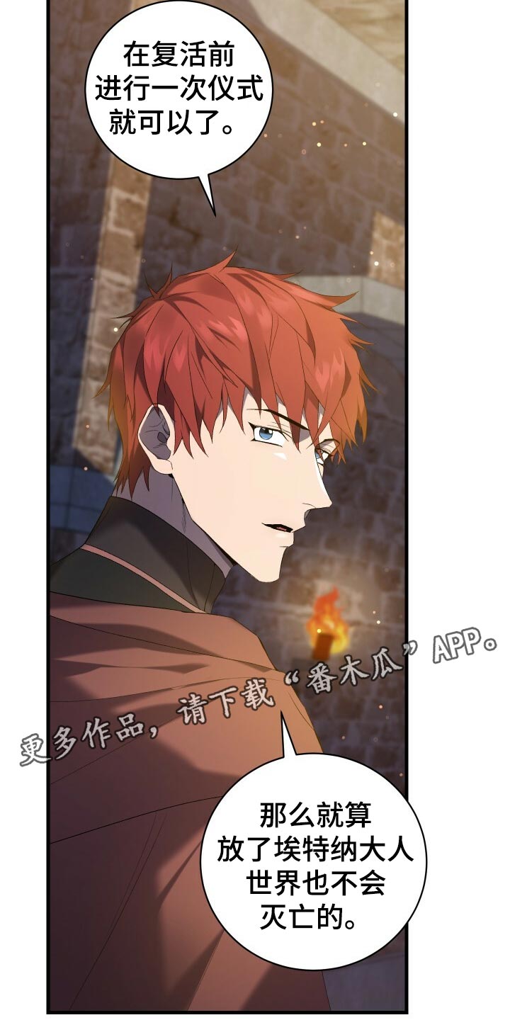 循环世界漫画,第50章：充分的准备3图