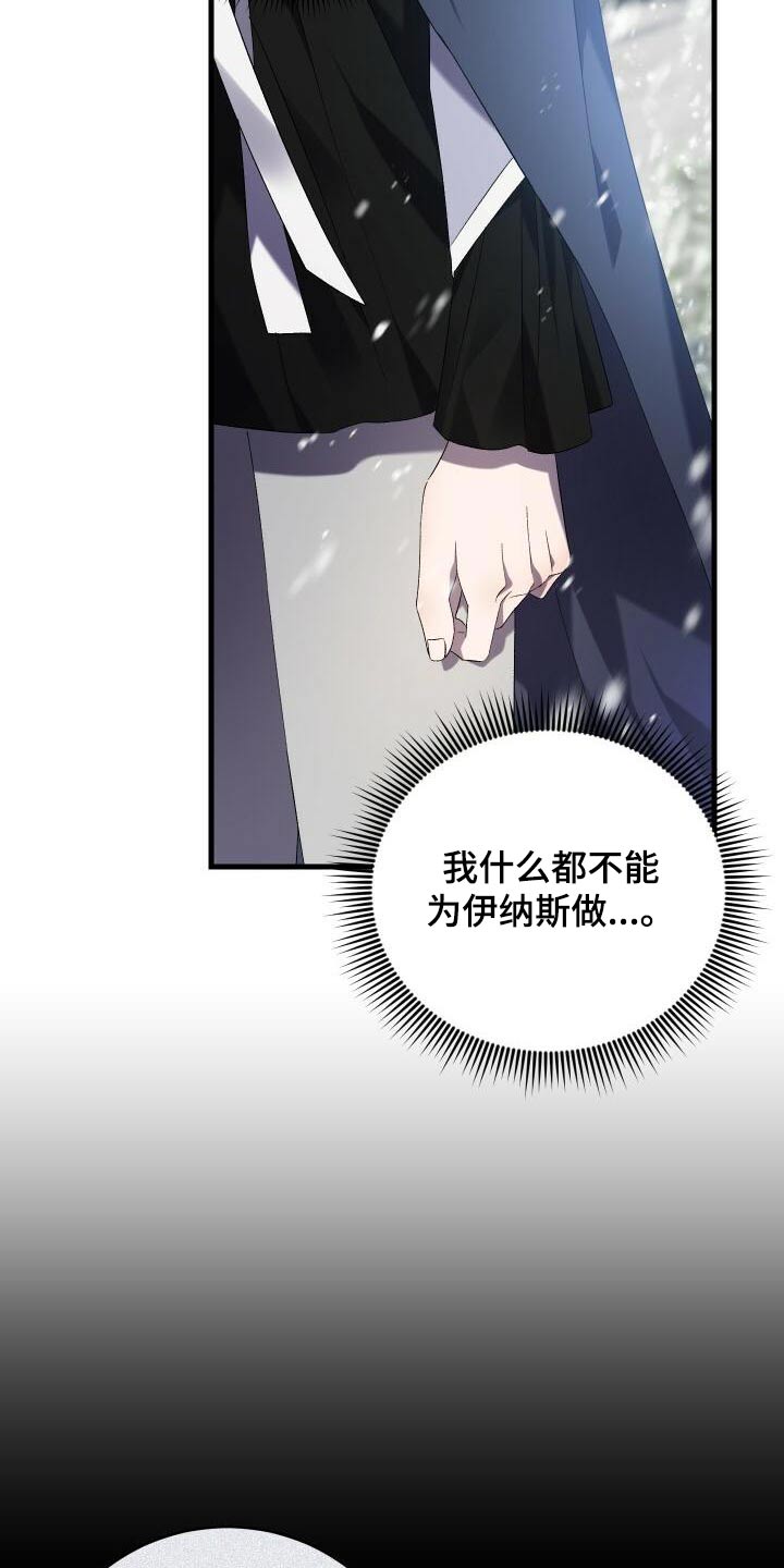循环世界漫画,第107章：反应2图