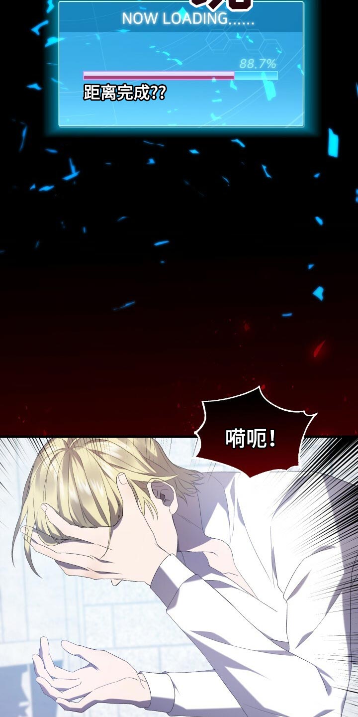 循环世界漫画,第76章：同情4图