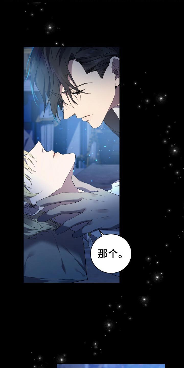 循环世界漫画,第64章：徒有其表1图