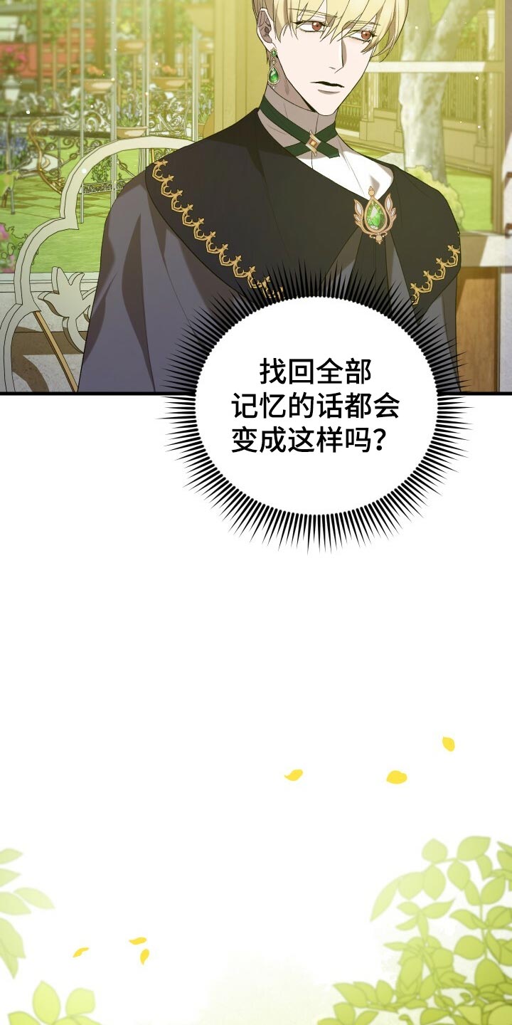 循环世界漫画,第44章：旧相识1图