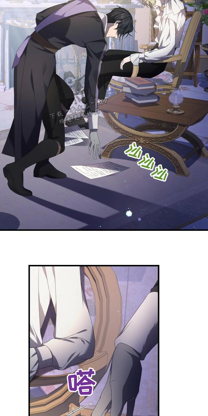 循环世界漫画,第95章：虚假的世界5图