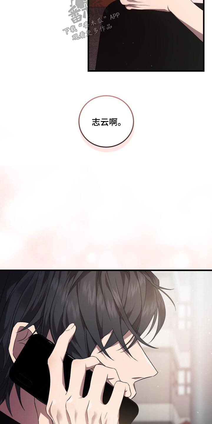 循环世界漫画,第115章：电话2图