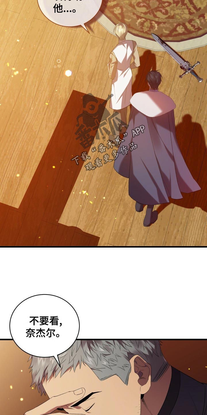 循环世界漫画,第60章：小尾巴5图