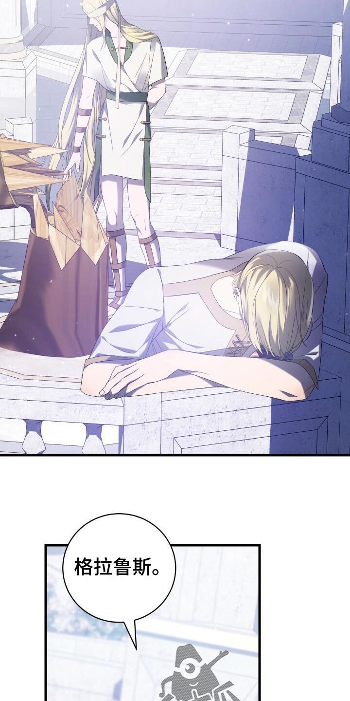 循环世界漫画,第62章：御宅族2图