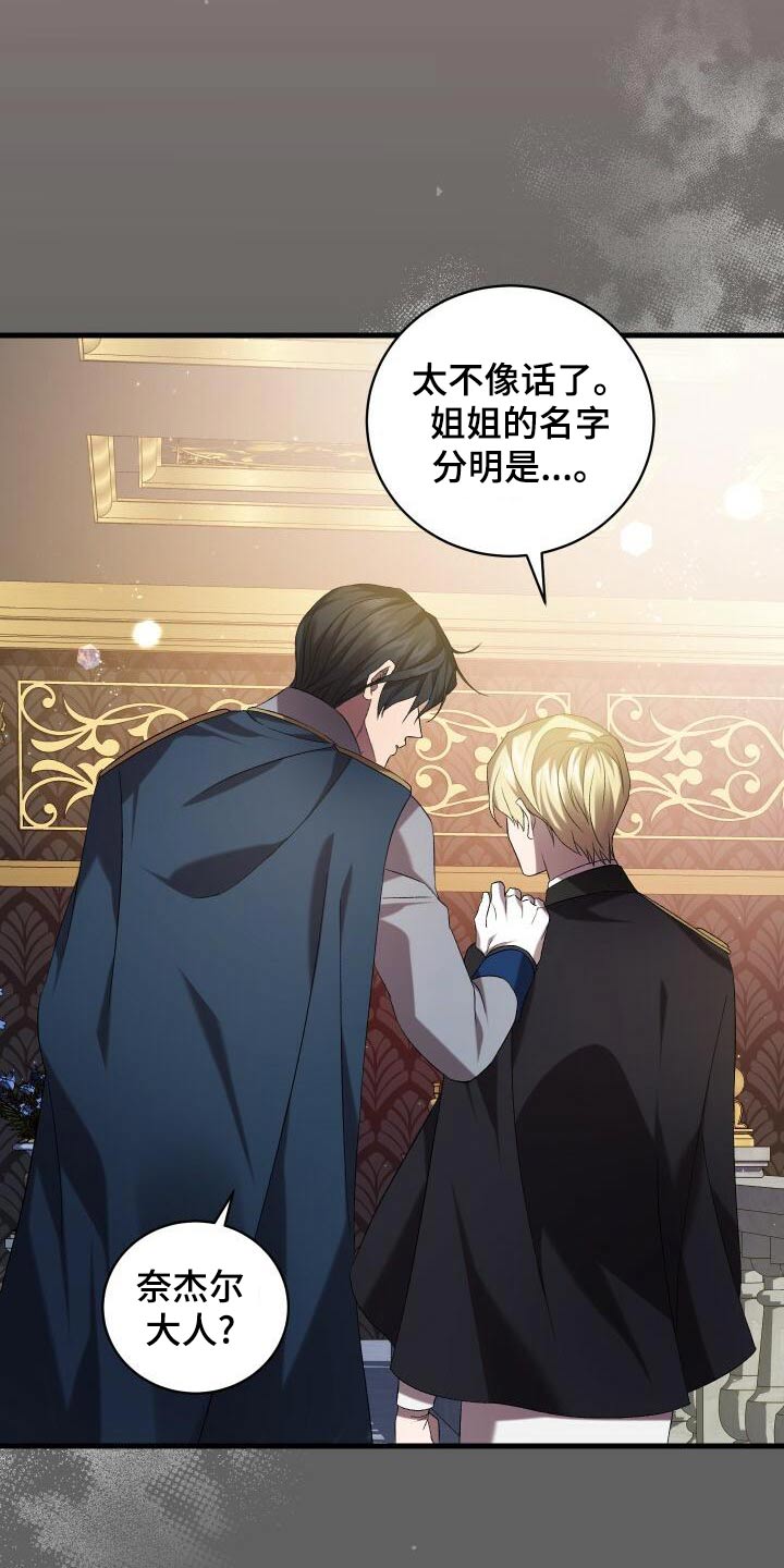 循环世界漫画,第100章：没事吧5图