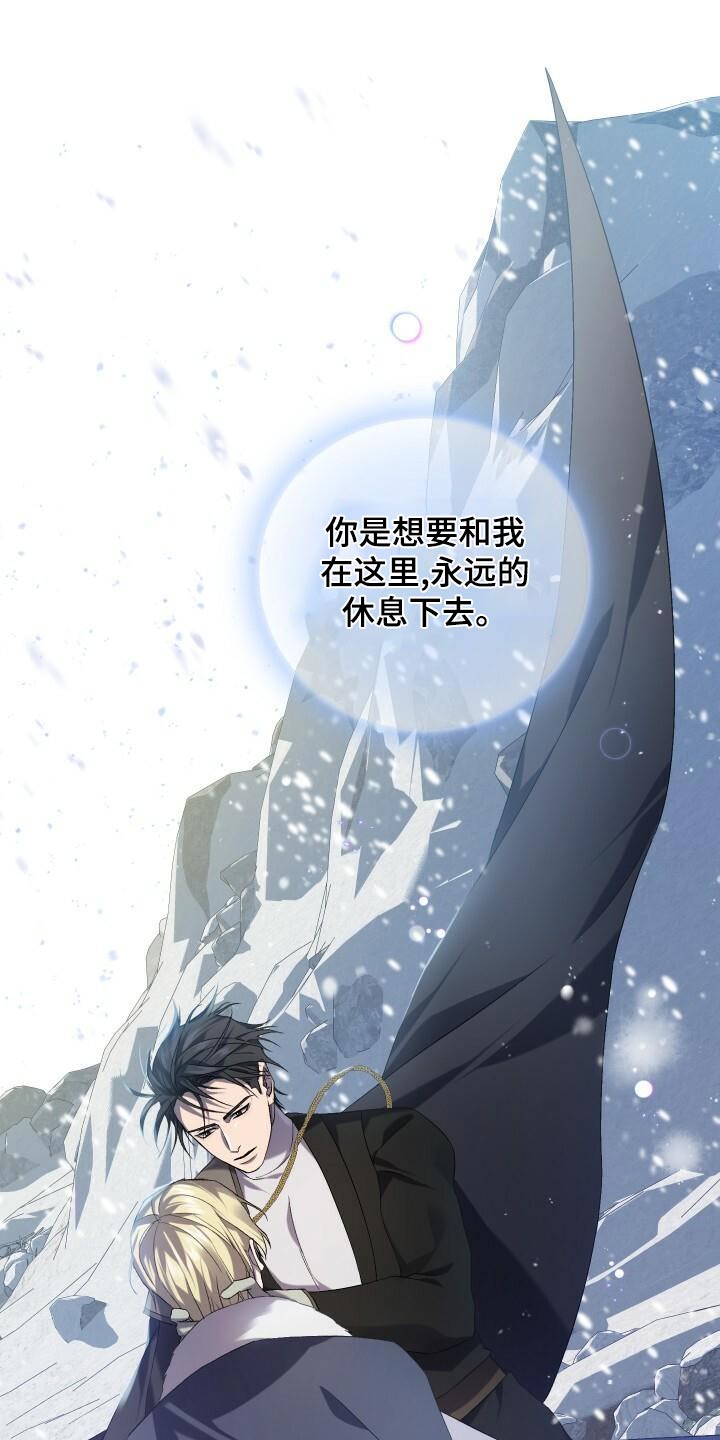 循环世界漫画,第109章：活下去5图