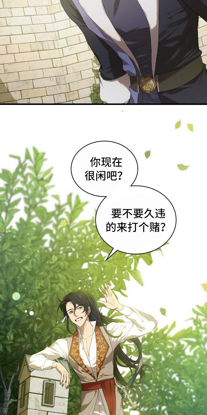 循环世界漫画,第33章：柔弱4图