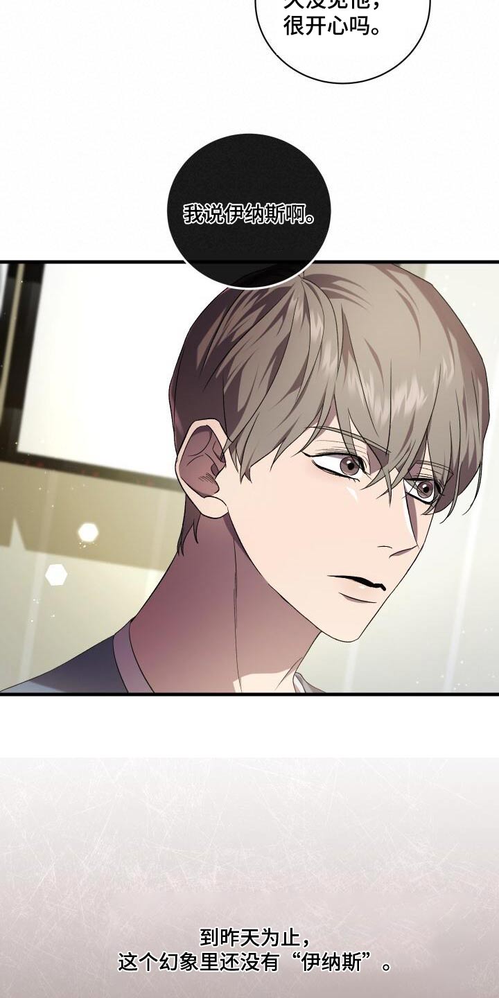 循环世界漫画,第115章：电话4图