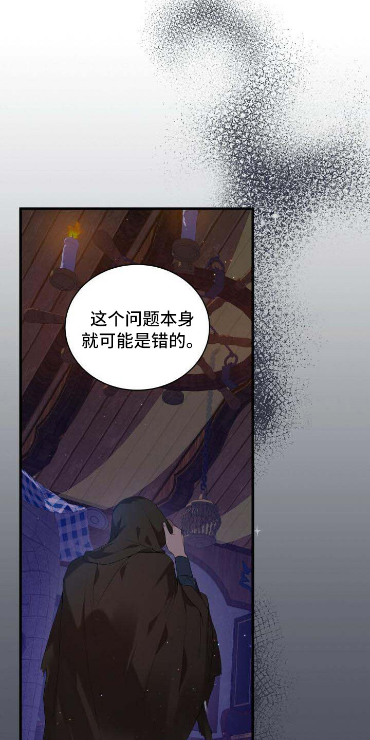 循环世界漫画,第21章：目的1图