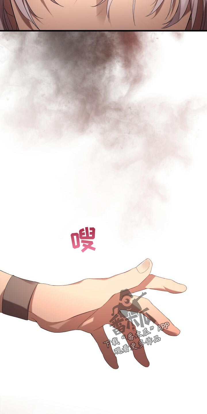 循环世界漫画,第54章：主人公5图