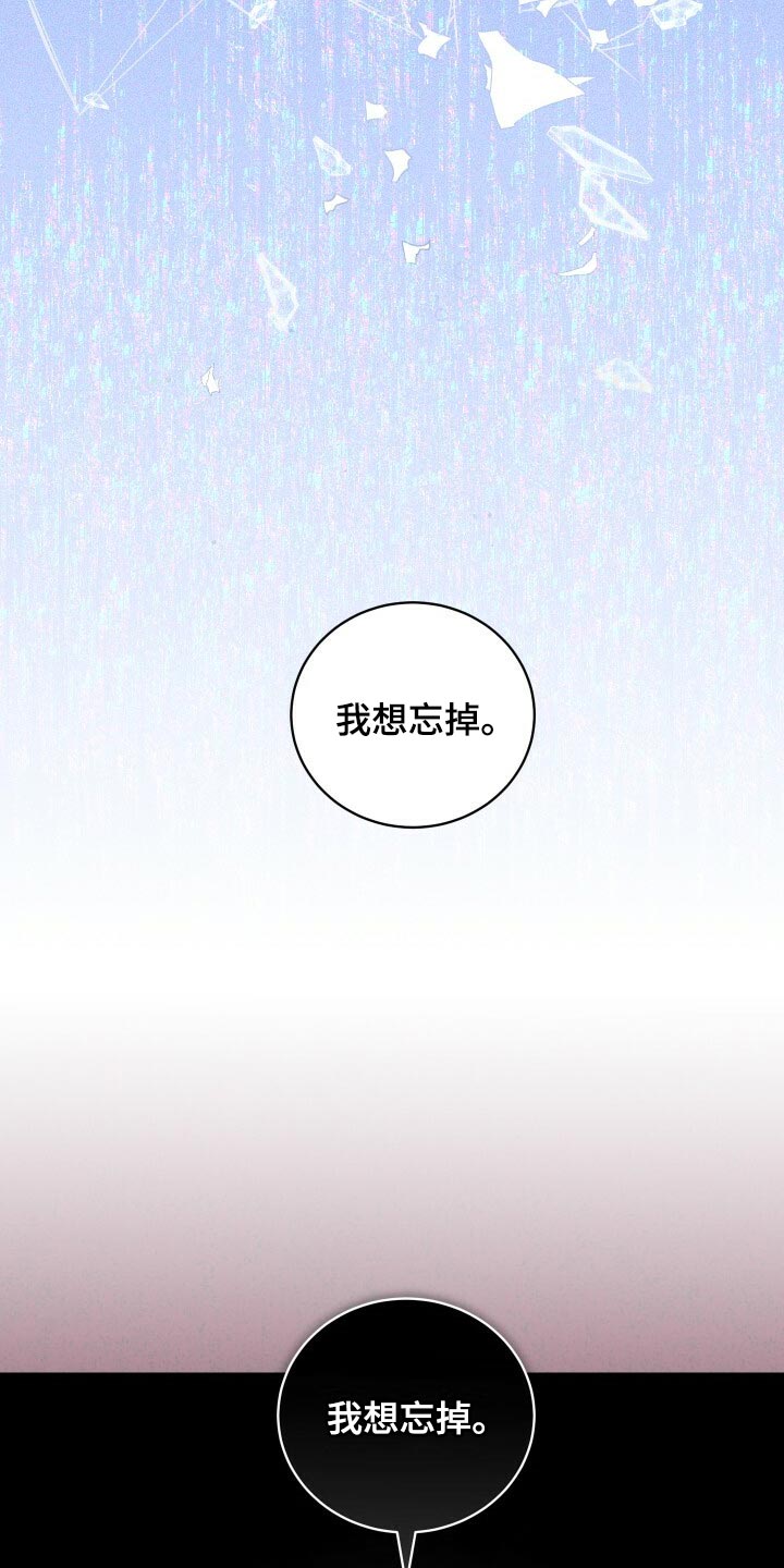 循环世界漫画,第77章：最后的记忆4图