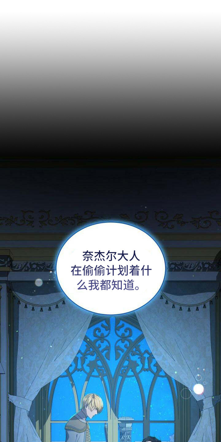 循环世界漫画,第38章：信息窗1图