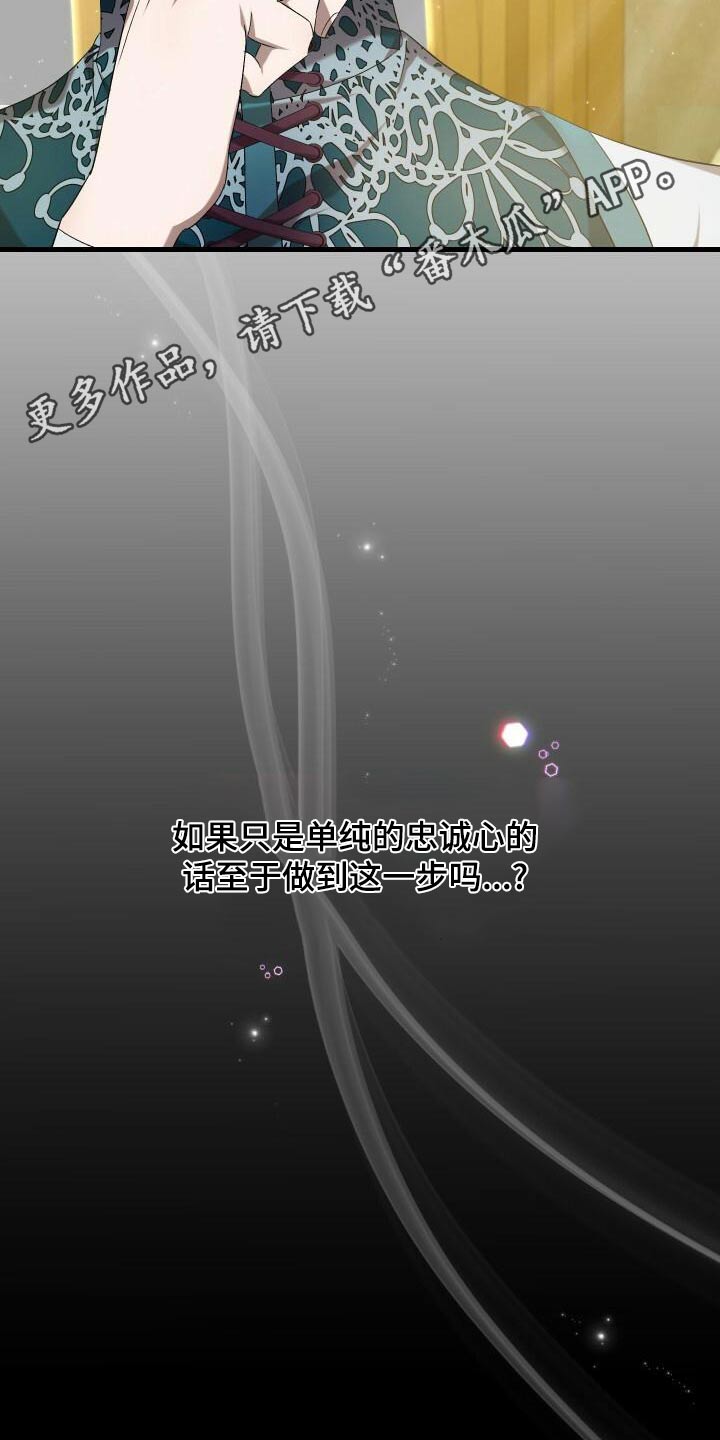 循环世界漫画,第90章：猎杀2图