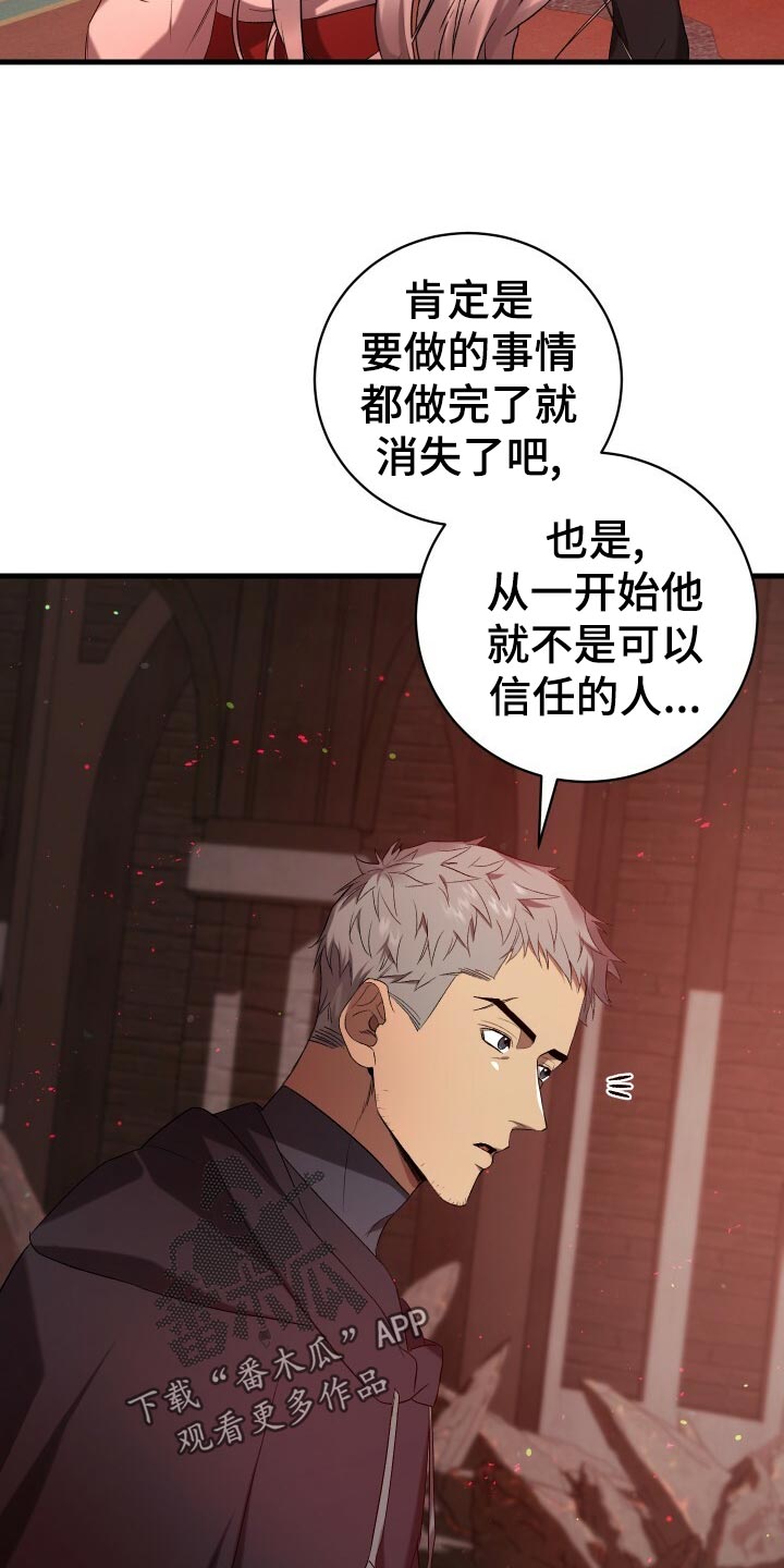 循环世界漫画,第56章：秘密基地4图
