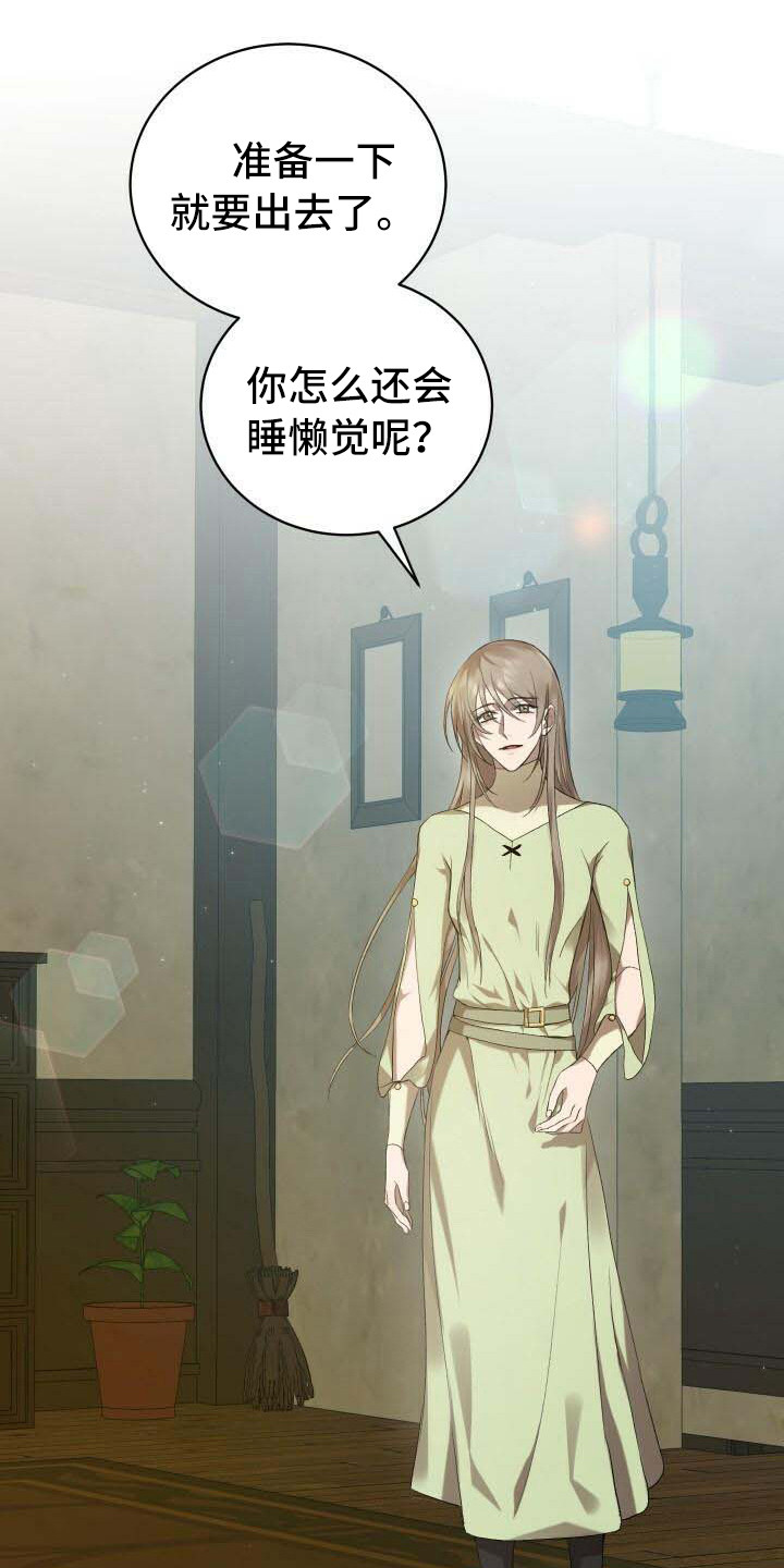 循环世界漫画,第10章：循环的世界1图