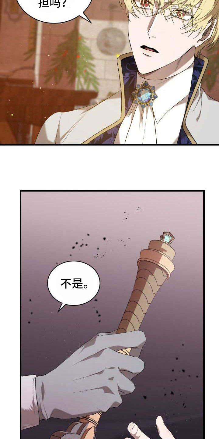 循环世界漫画,第32章：去死吧4图
