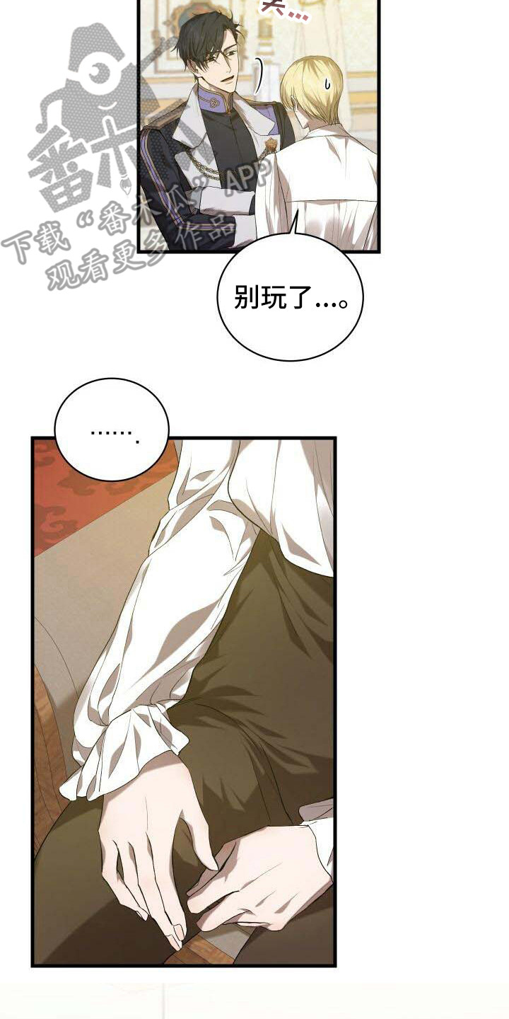 循环世界漫画,第19章：无法移开5图