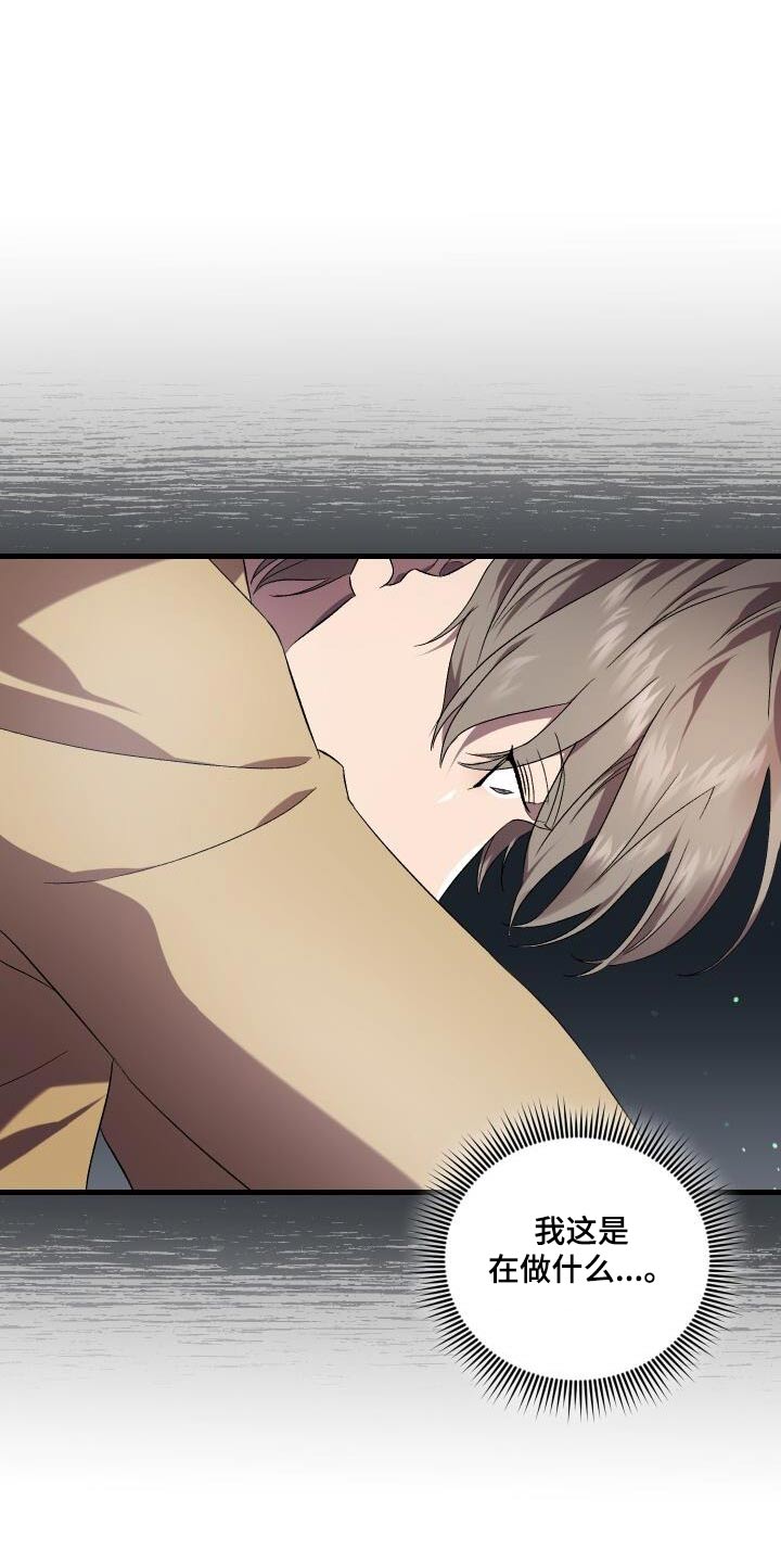 循环世界漫画,第116章：化身4图