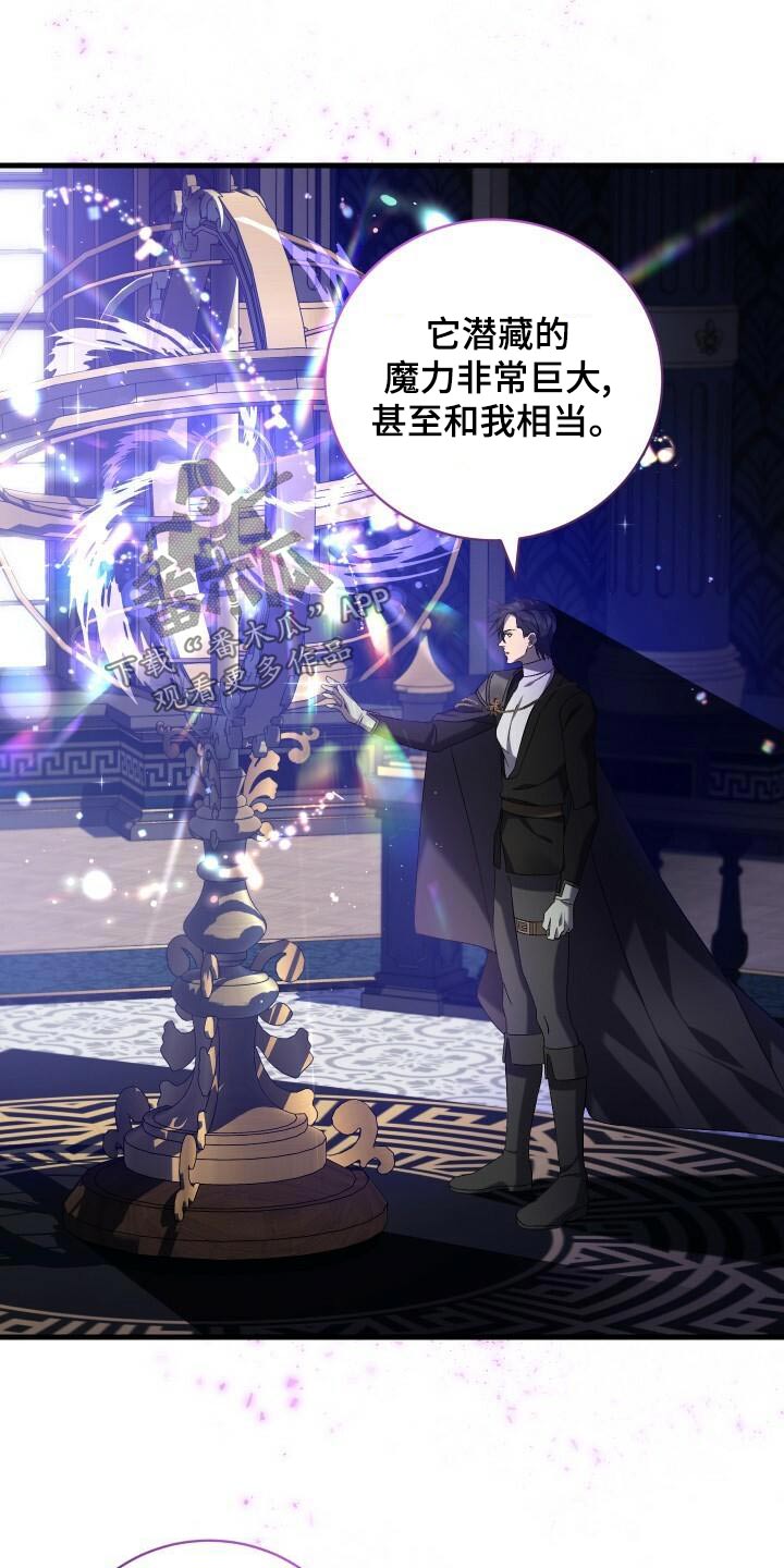 循环世界漫画,第106章：灭亡4图