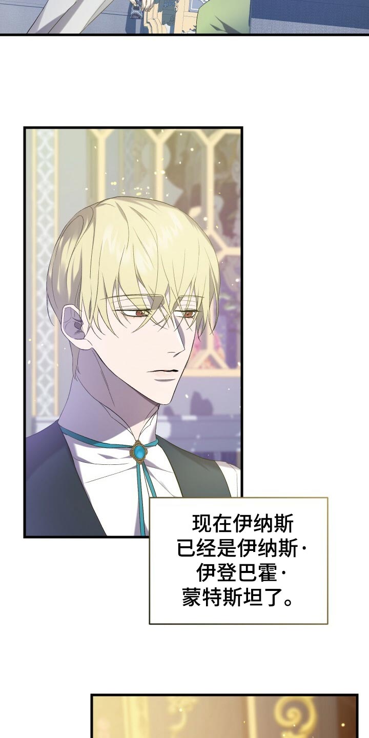 循环世界漫画,第64章：徒有其表3图
