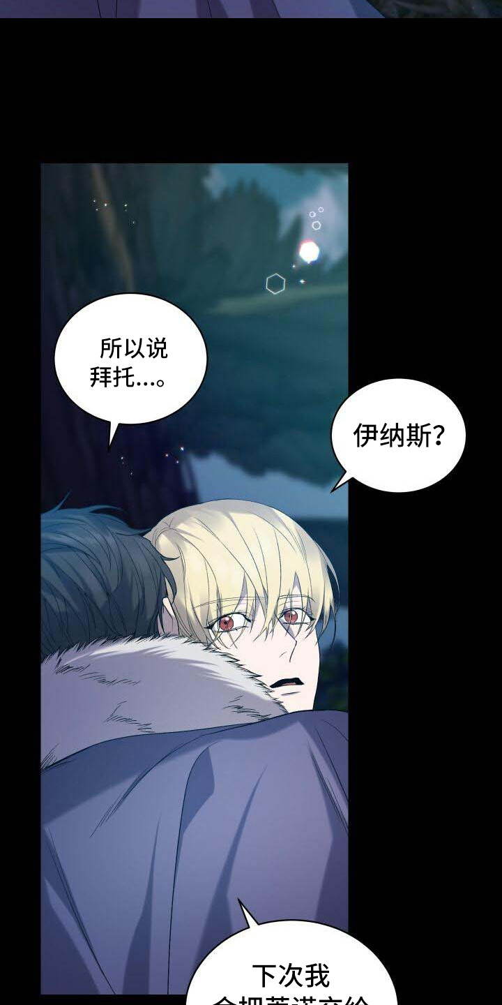 循环世界漫画,第25章：不想忘记1图