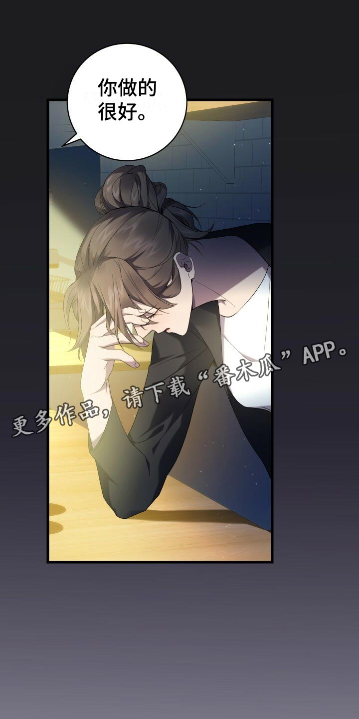 循环世界漫画,第62章：御宅族1图