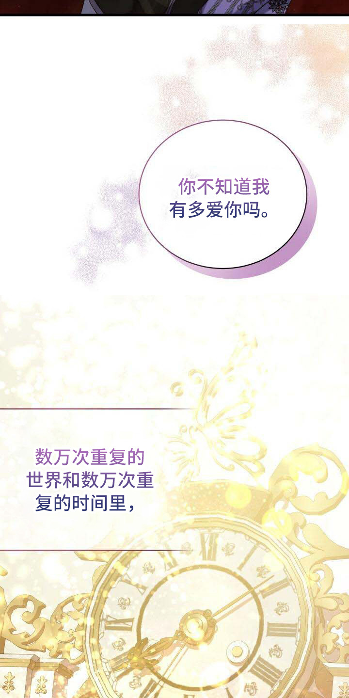 循环世界漫画,第18章：爱慕1图