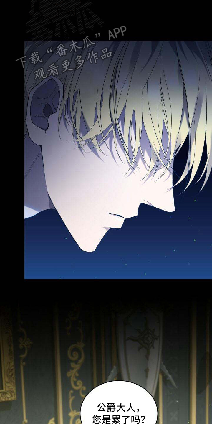 循环世界漫画,第38章：信息窗5图