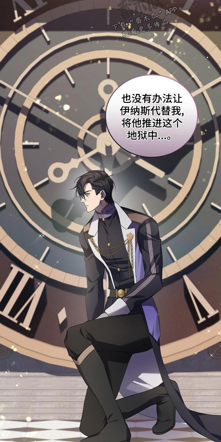 循环世界漫画,第99章：这样的人5图