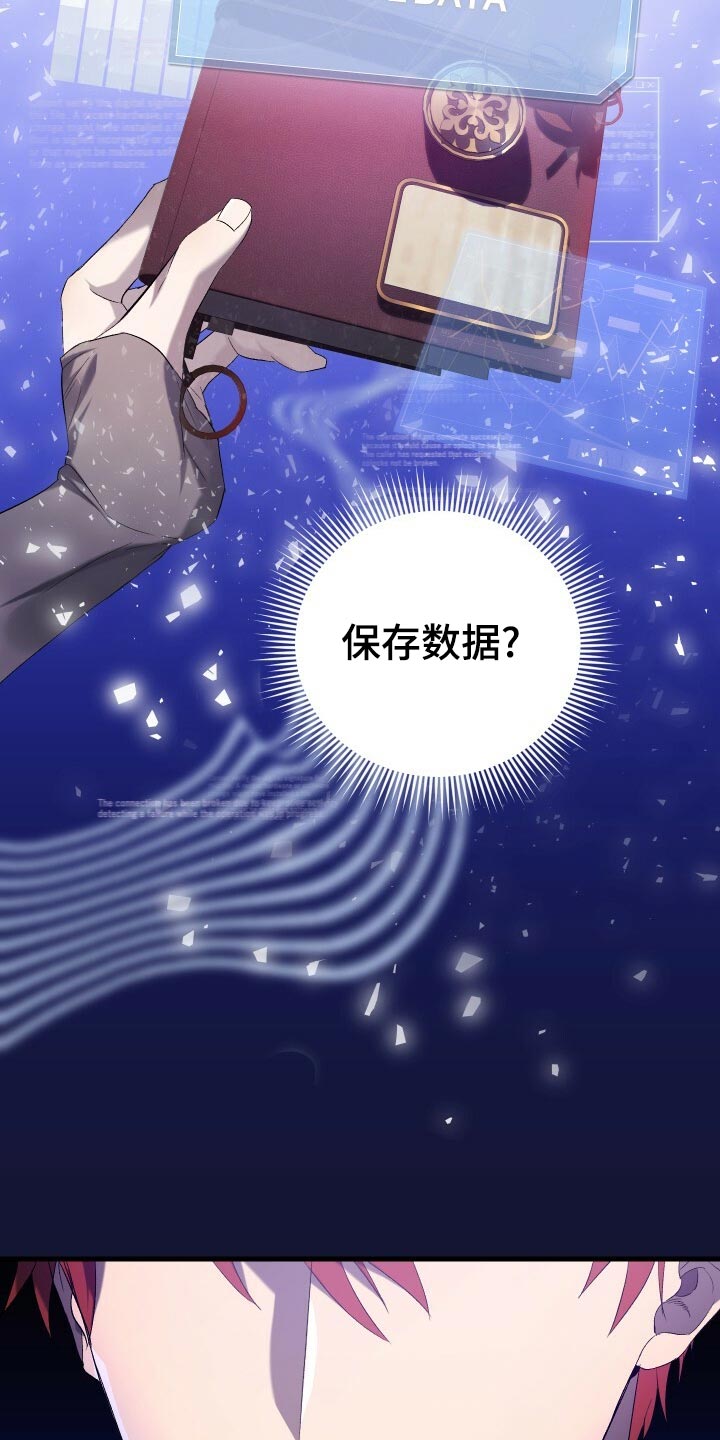 循环世界漫画,第53章：仪式1图