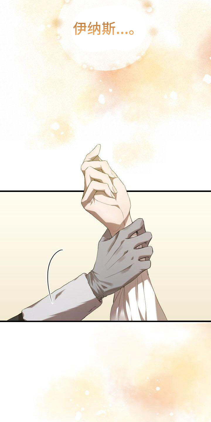 循环世界漫画,第18章：爱慕4图