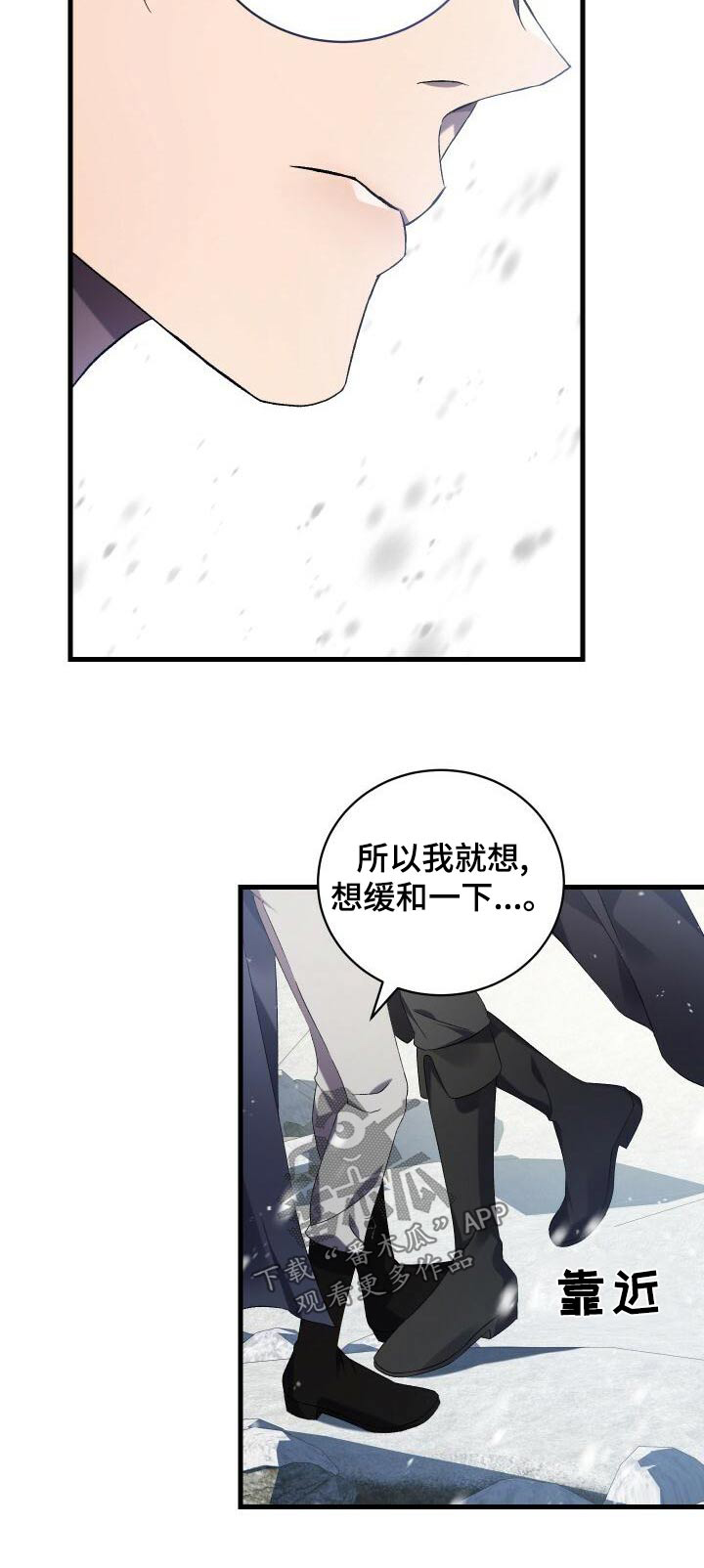 循环世界漫画,第107章：反应5图